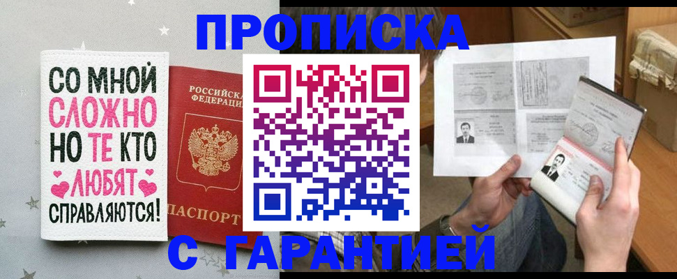 регистрация в Анапе