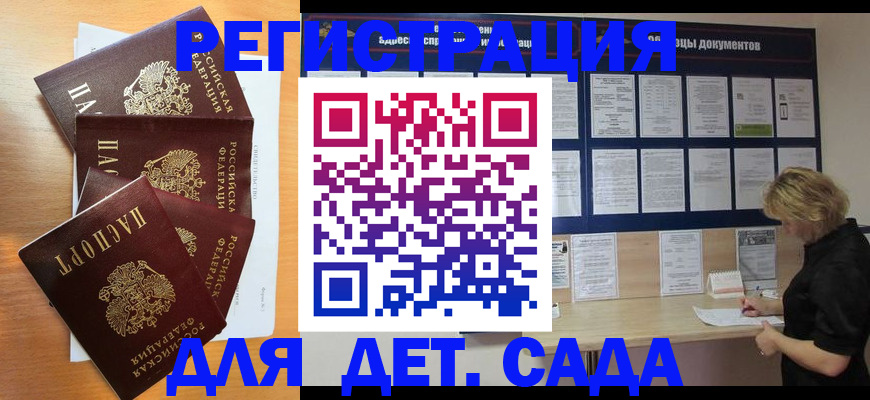 регистрация для школы в Анапе