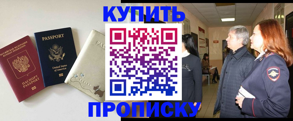где прописаться в Анапе