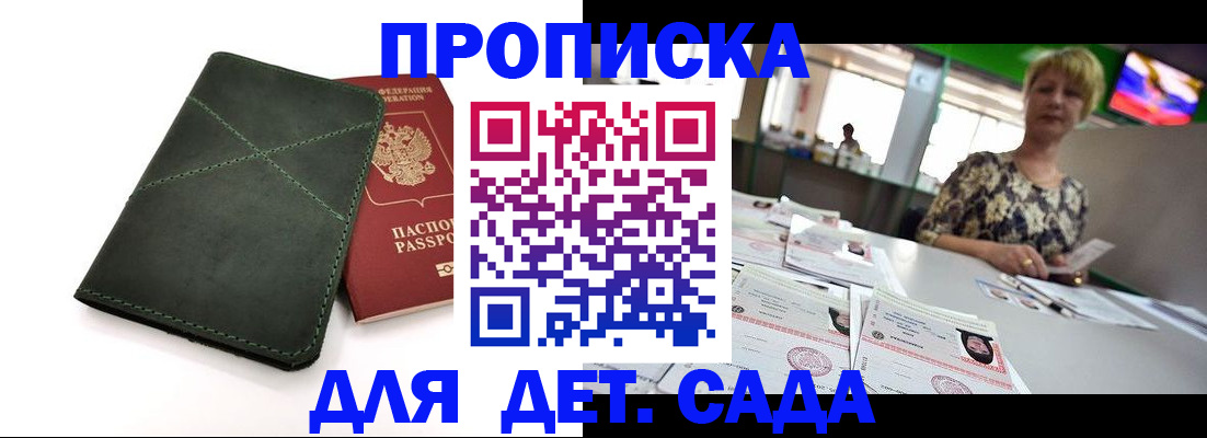 регистрация для школы в Анапе
