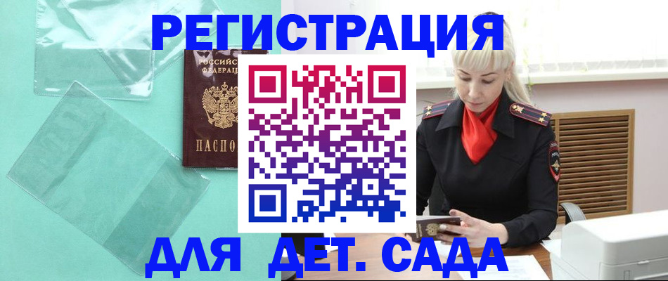 регистрация для школы в Анапе