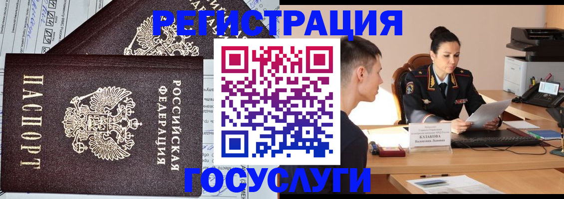 прописка для военкомата в Анапе