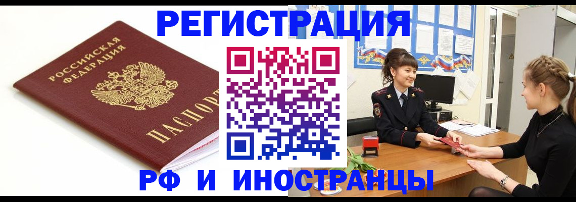 прописка ребенка в Анапе